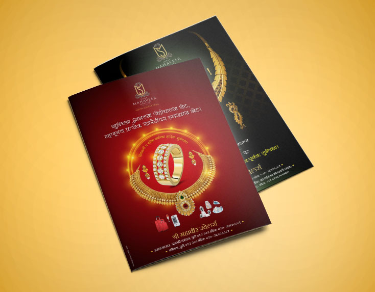 mahaveer jewellers Offers